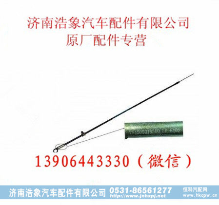 重汽WD615发动机机油尺上组件