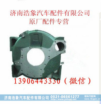 重汽WD615国二飞轮壳