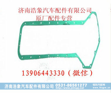 重汽发动机机油冷却器盖垫片