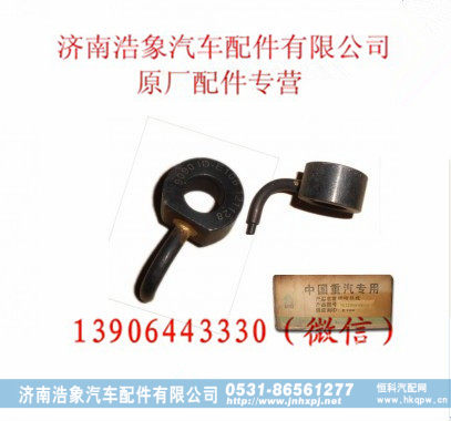 重汽发动机机油喷嘴总成