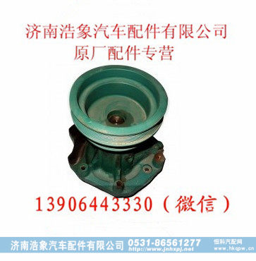 重汽发动机水泵