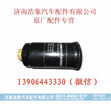 重汽发动机旋装式柴油细滤清器