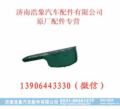 重汽发动机油底壳总成