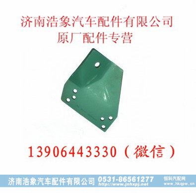 重汽豪沃齿轮室支架右
