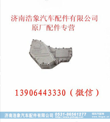 重汽豪沃发动机机油冷却器盖