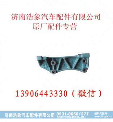 重汽豪沃发动机喷油泵托架