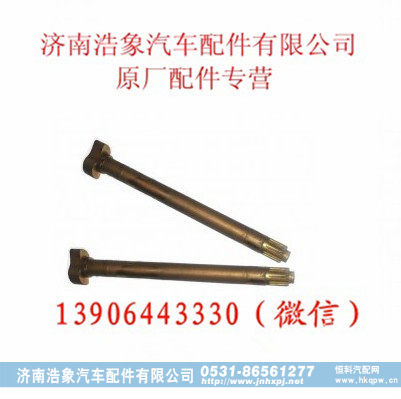 重汽豪沃后制动凸轮轴(右)