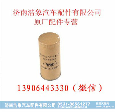 重汽豪沃油滤清器
