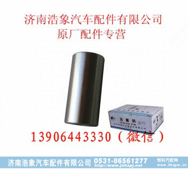 重汽斯太尔活塞销