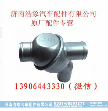重汽斯太尔节温器80度