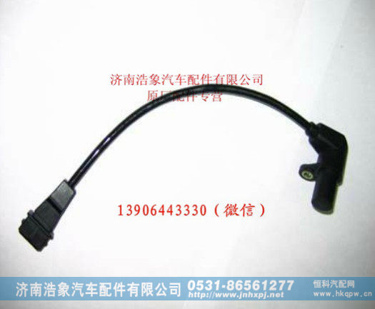 玉柴天燃气凸轮轴位置传感器