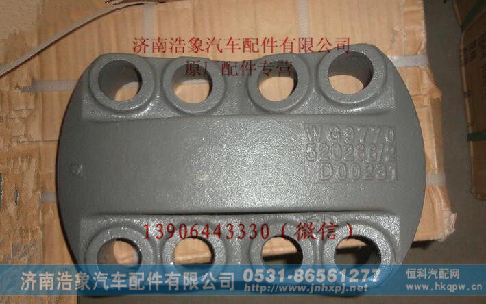 WG9770520266,,济南浩象汽车配件有限公司