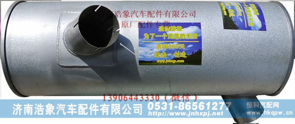 欧曼OM消声器总成71302