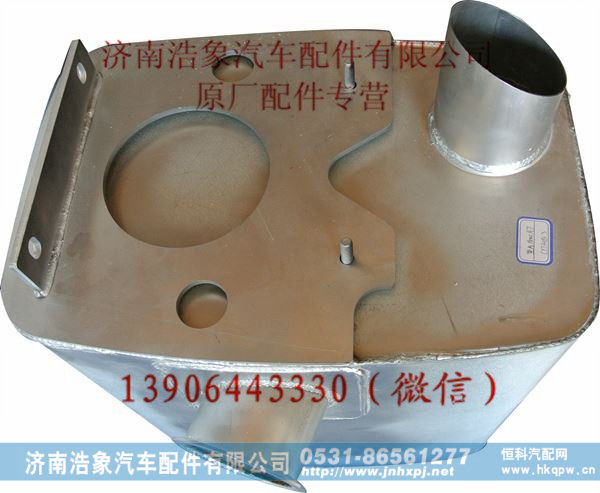 豪沃HOWOA7消声器总成77305