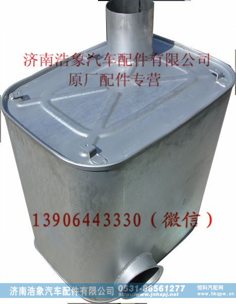 豪沃HOWO外排消声器总成77302