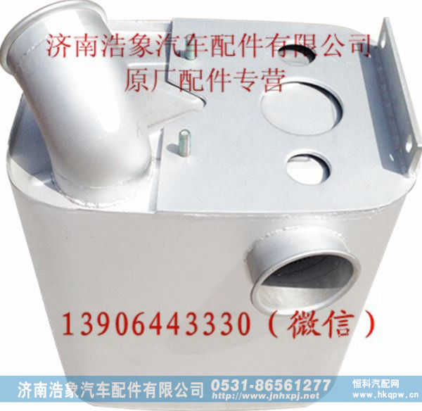 豪沃HOWO10款带支架消声器总成