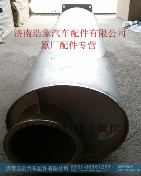 重汽豪沃立式消声器