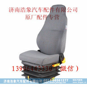 豪沃卡车货车气囊减震座椅