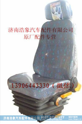 红岩杰狮驾驶室座椅
