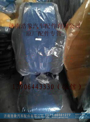 中国重汽豪沃T5G主座椅