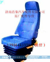 重汽豪骏左座椅(空气悬挂)