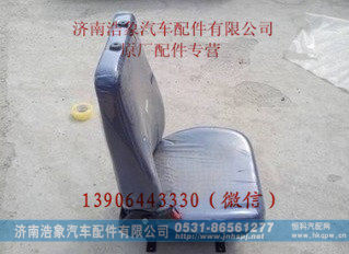 重汽豪卡HOKA主座椅