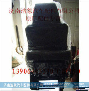 重汽豪沃A7经济型左座椅总成