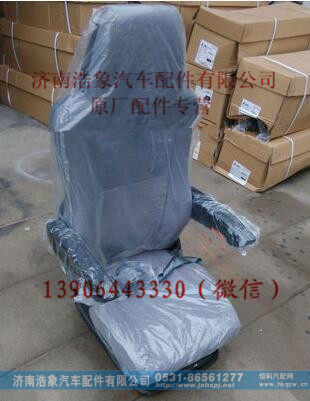 重汽豪沃A7空气悬挂左座椅含安全带