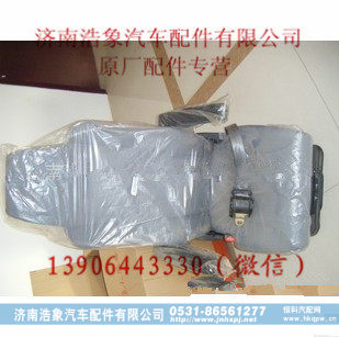 重汽豪沃A7空气悬挂左座椅总成(含安全带）