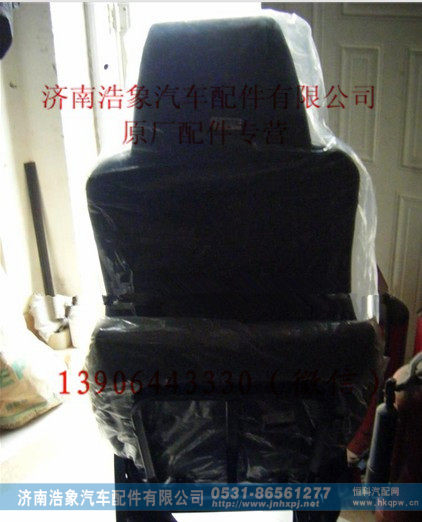 重汽豪沃A7空气悬挂左座椅总成