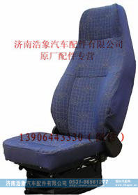 重汽豪沃HOWO轻量化右座椅总成
