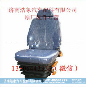 重汽豪沃HOWO右座椅总成