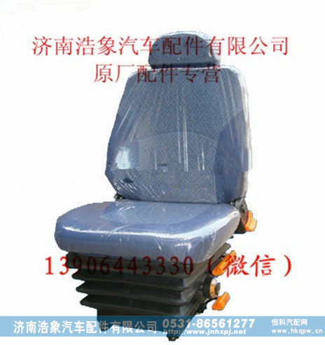 重汽豪沃HOWO主座椅总成