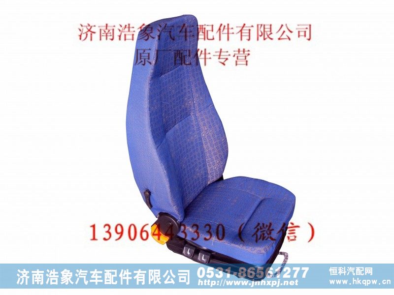 重汽豪沃副座椅总成