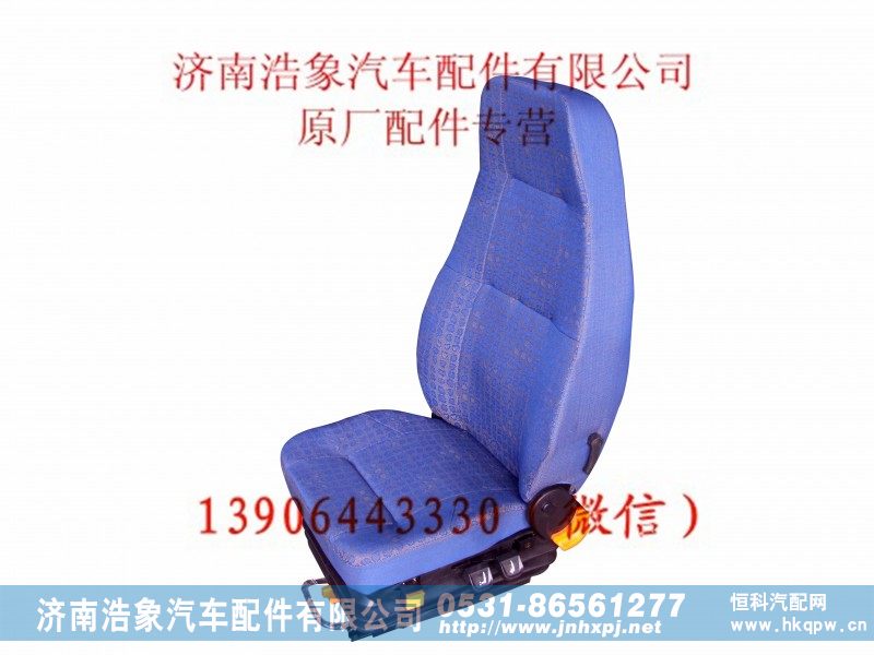 重汽豪沃空气悬挂主座椅总成