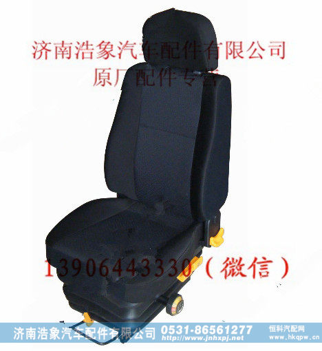重汽豪沃主座椅 T7H