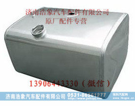 豪沃2007款燃油箱 400L 铝合金 D型