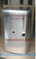 汽豪沃430方型铝合金油箱
