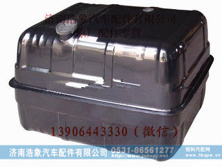 陕汽奥龙380L燃油箱380L燃油箱