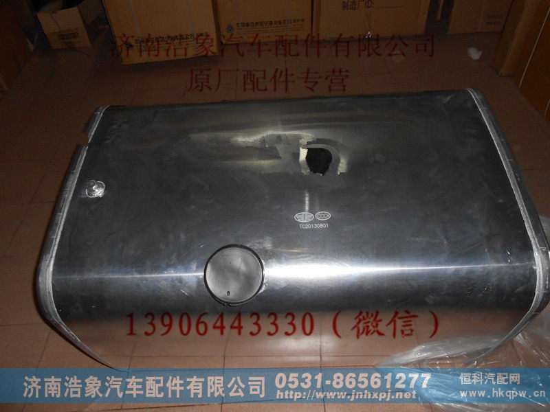 一汽解放方型400L燃油箱