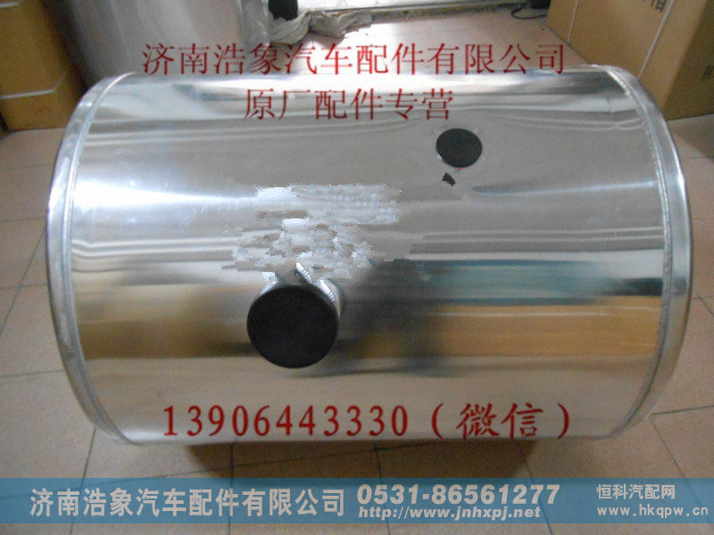 中国重汽豪沃380圆油箱