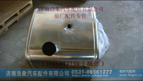 重汽豪沃200方型铝合金油箱