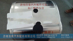 重汽豪沃260升D型铝合金油箱