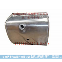 重汽豪沃300L方型铝合金油箱