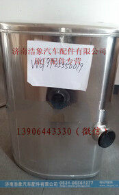 重汽豪沃350升D型铝合金油箱