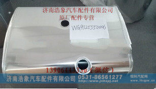 重汽豪沃350升方型铝合金油箱