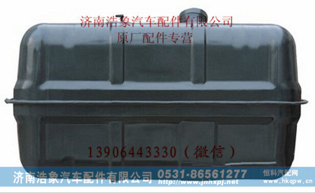 重汽豪沃380升方型（中焊缝）铁油箱