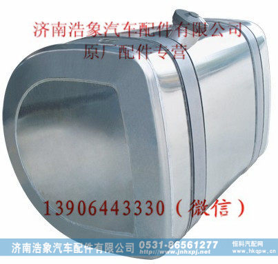 重汽豪沃400L铝合金油箱