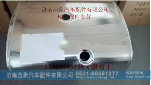 重汽豪沃400升方型铝合金油箱