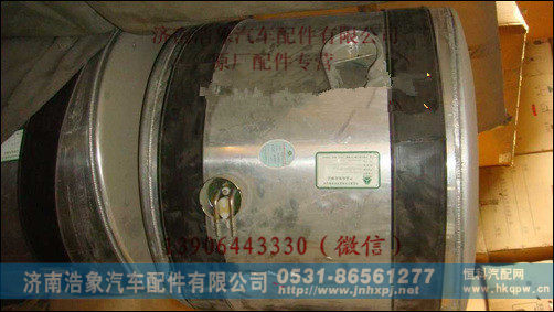 重汽豪沃 铝合金燃油箱总成240L Φ700